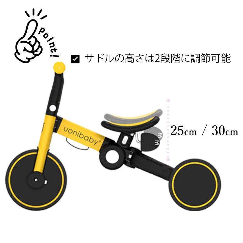 MAGNA(マグナ) 4wayキッズ トレーニングバイク 折りたたみ 三輪車