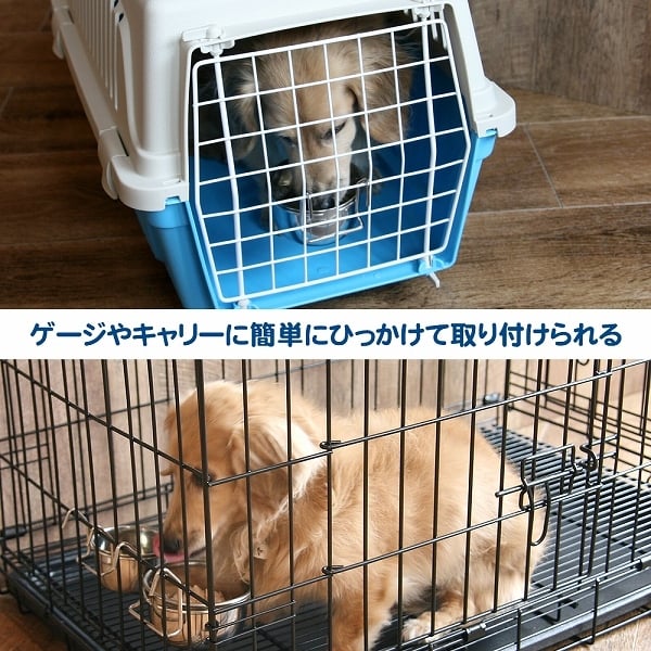 ハンガーボウル L ゲージ キャリー 簡単設置 犬 猫 ペット用 給水 水