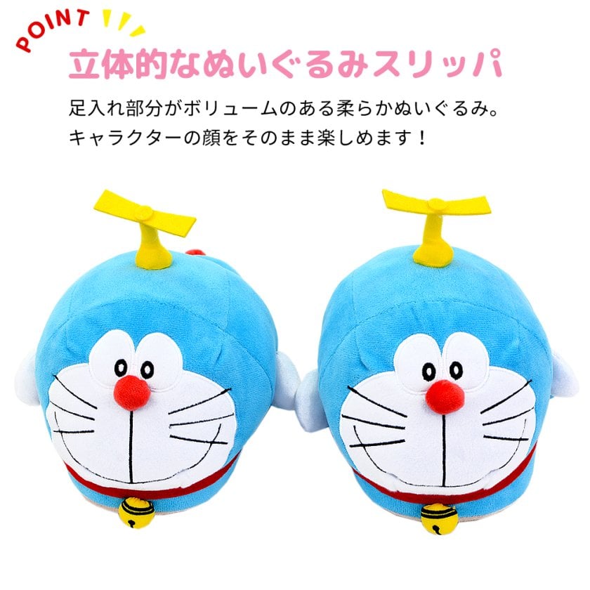 ドラえもん ぬいぐるみ 大小8点セット クロックス スリッパ ピンク