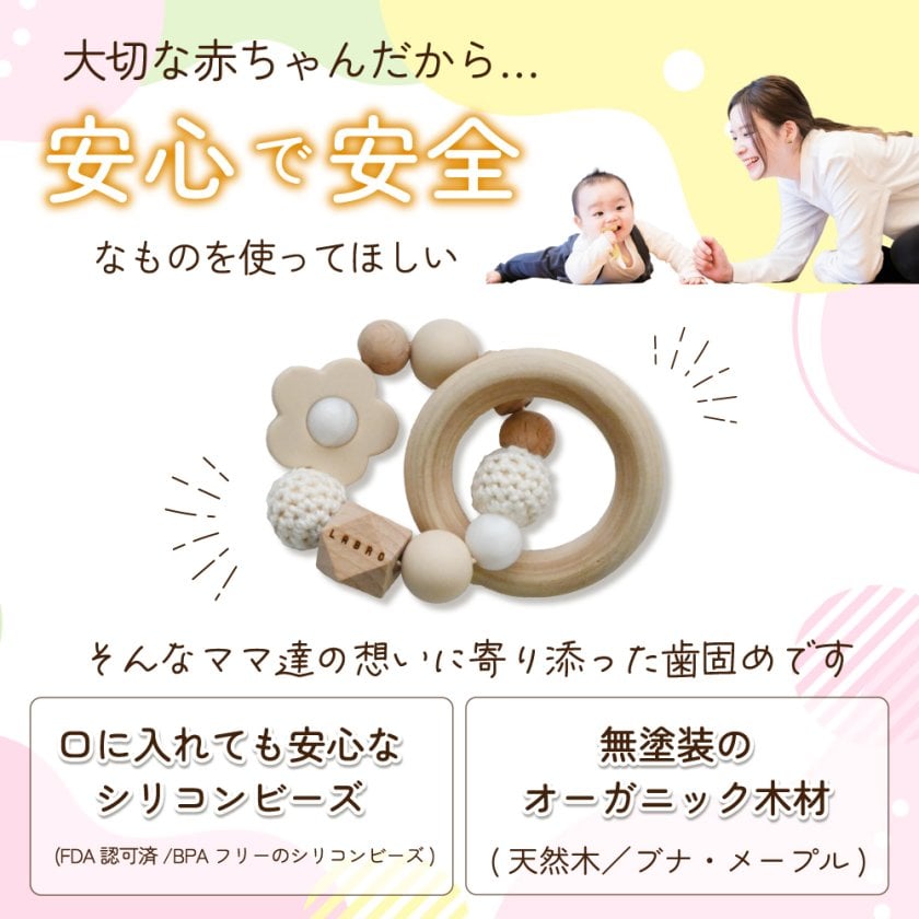 名入れ無料】歯固め シリコン おもちゃ 日本製 赤ちゃん 出産祝い