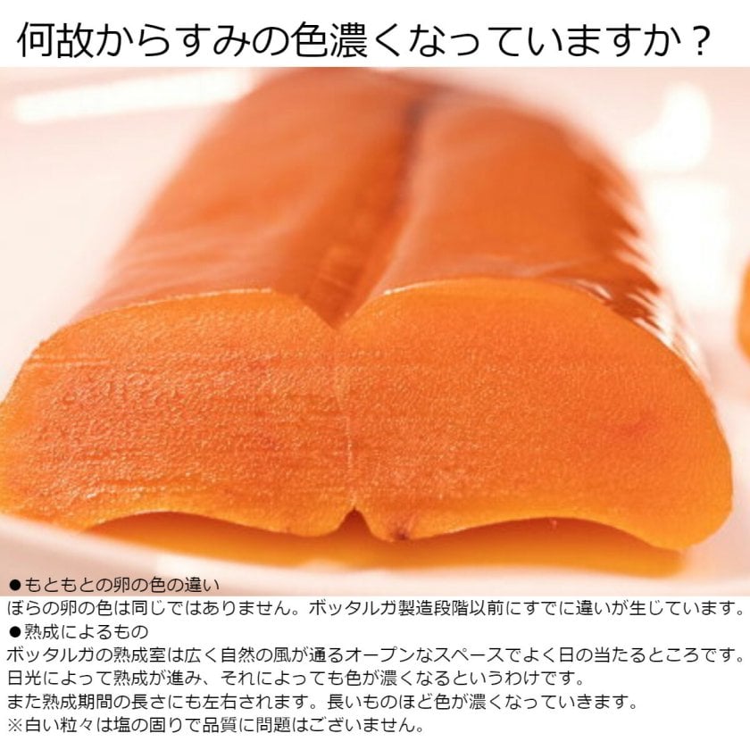 sarda からすみホール無添加 天日干し本 カラスミホール【約100g
