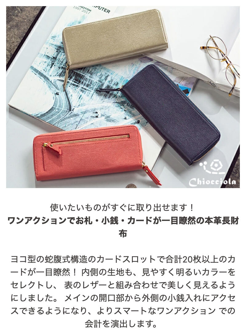 名入れ無料】 一目瞭然 ウォレット 長財布 CHIOCCIOLA 名入れ 名前刻印 