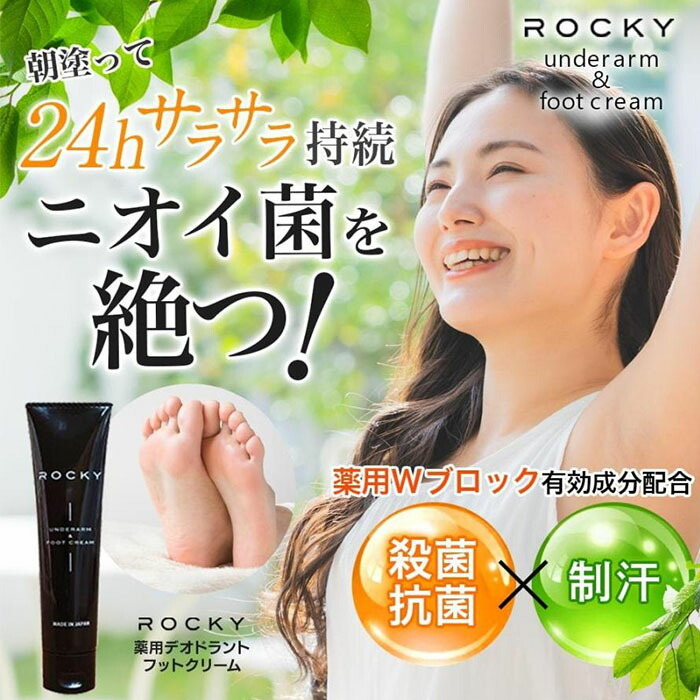 W有効成分で汗・ニオイをWブロック！】医薬部外品 デオドラント