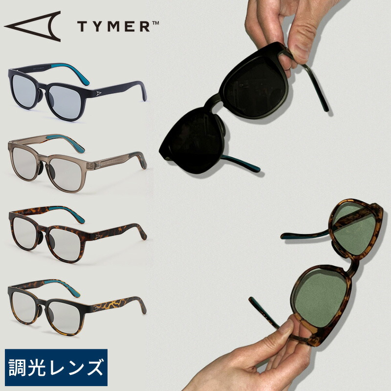 TYMER タイマー 調光サングラス BLAKE サングラスメンズ レディース/調