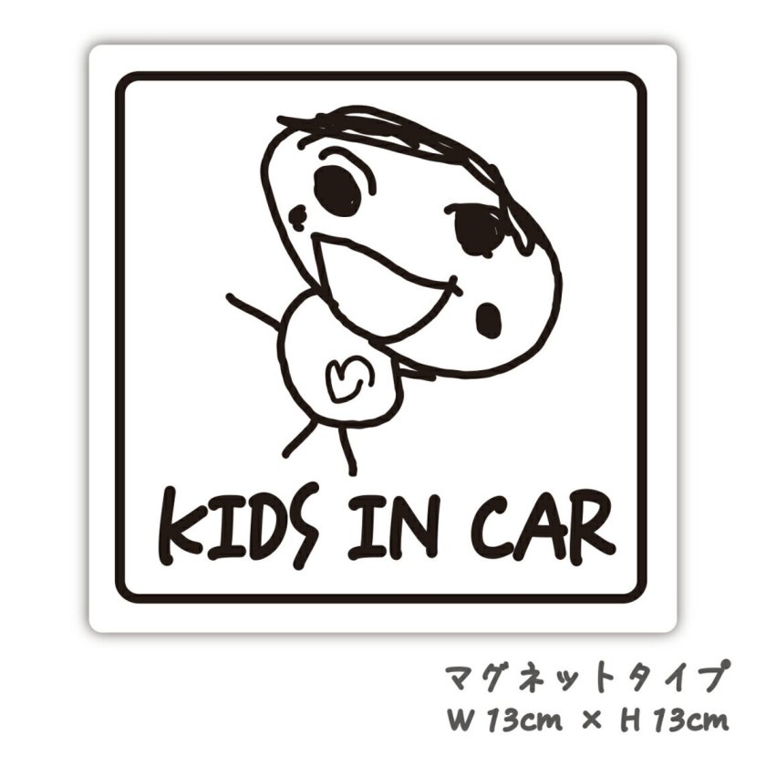 オーダーメイドでカーマグネット(kids in car) - 【Sign-d