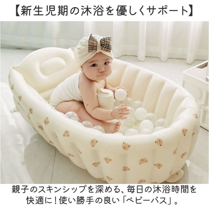ベビーバス コンパクト 通販 赤ちゃん 新生児 あかちゃん おふろ お