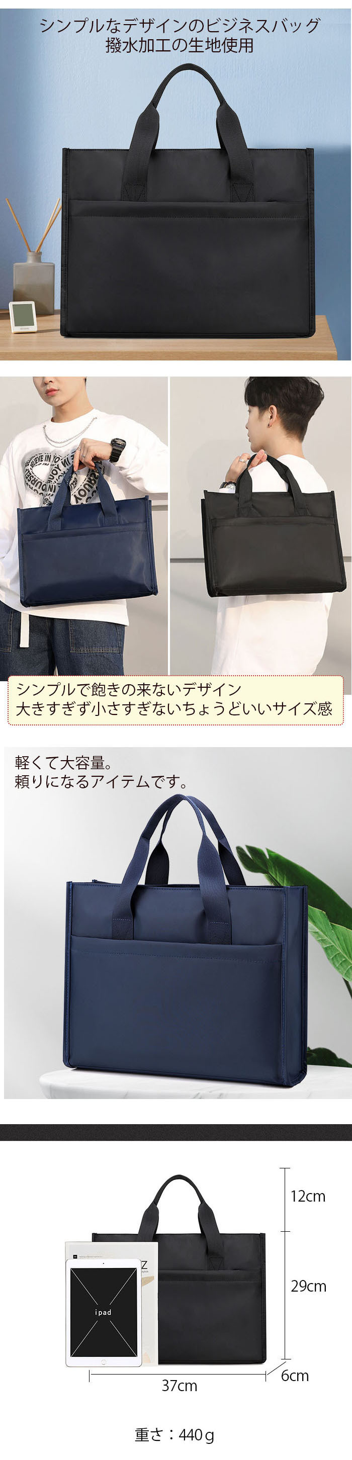 ビジネスバッグ メンズ パソコンケース ノート トートバッグ 大人 