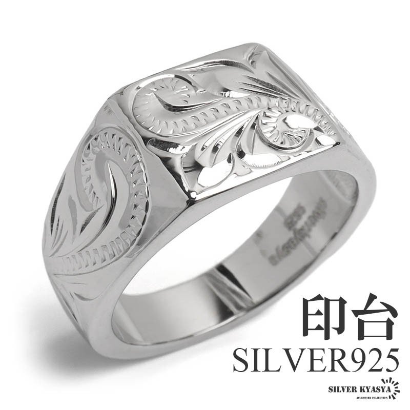 シルバー925 印台リング ハワイアンリング ワイドリング 幅広 