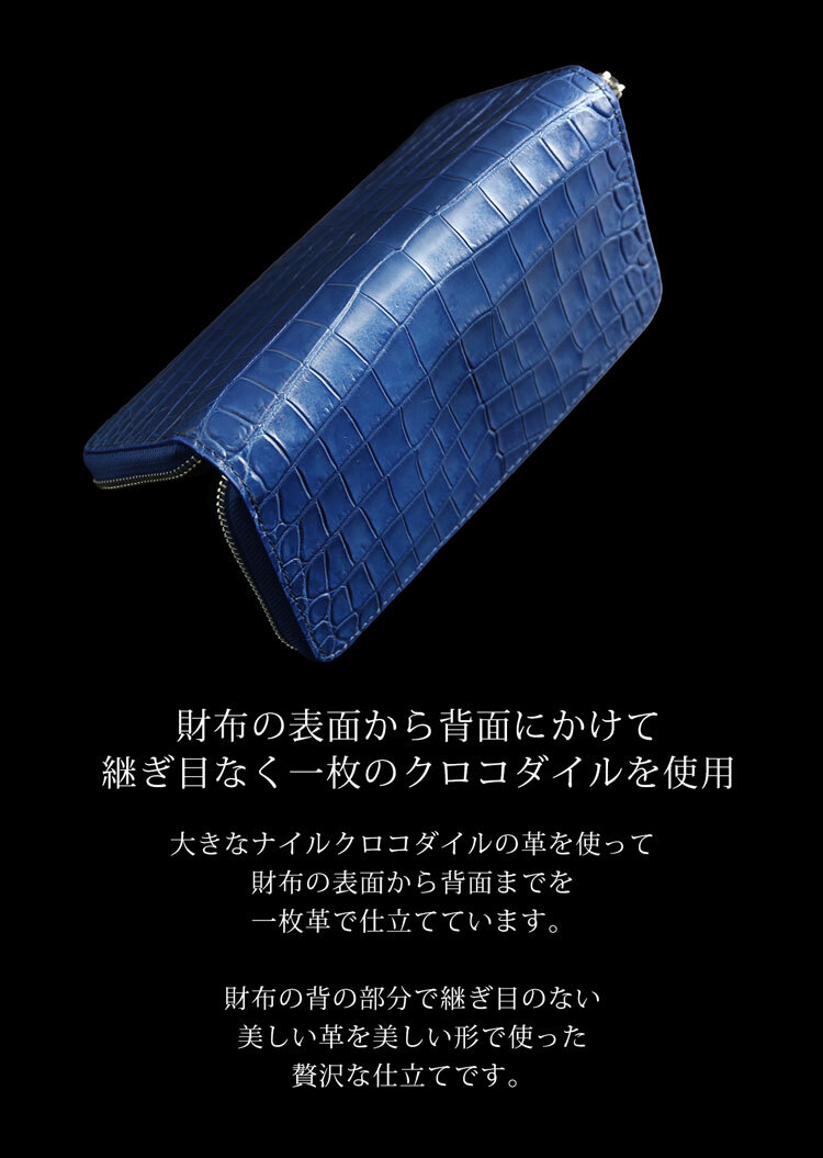 藍染め クロコダイル メンズ 長財布 日本製 ラウドファスナー センター