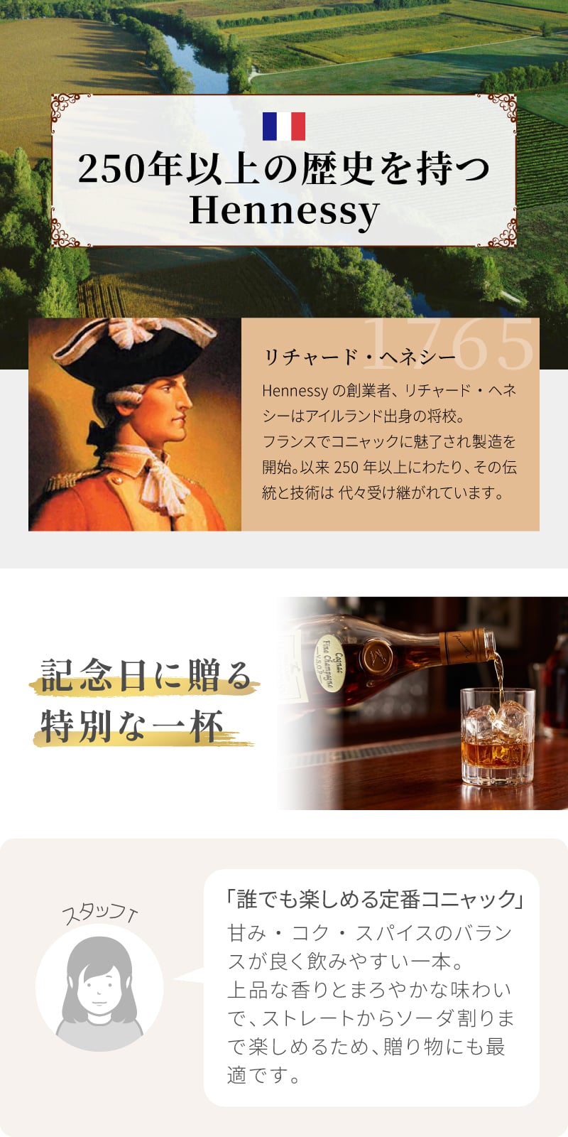 ヘネシーVSOP フィーヌ・シャンパ―ニュ 名入れ お酒 Hennessy V.S.O.P