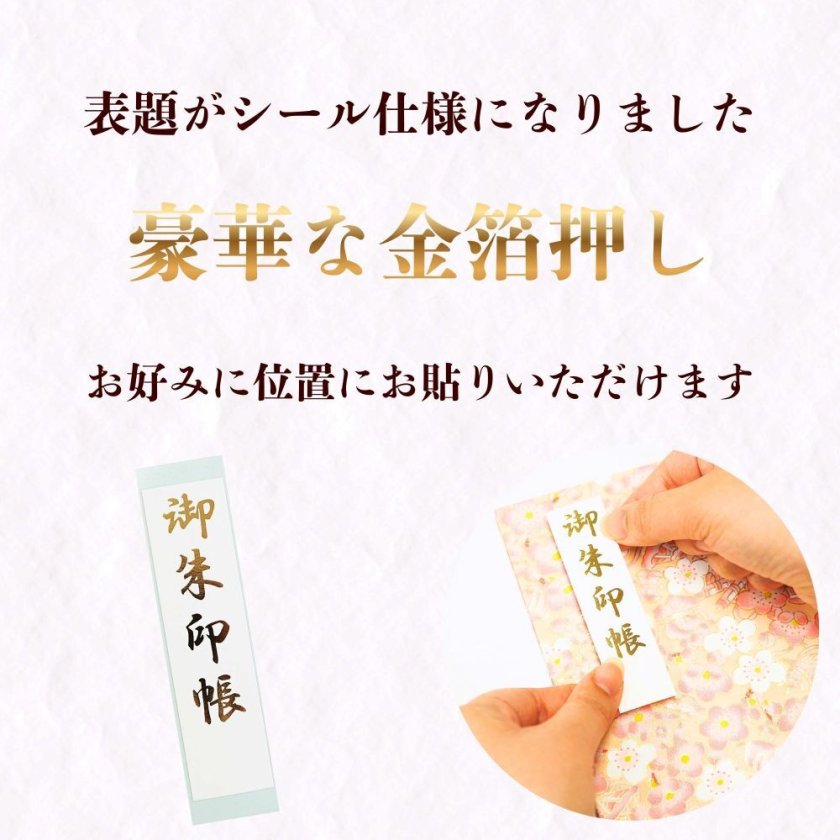 御朱印ホルダー 見開きサイズ 金襴 凛然 龍虎豪傑 金【西陣織】【金襴