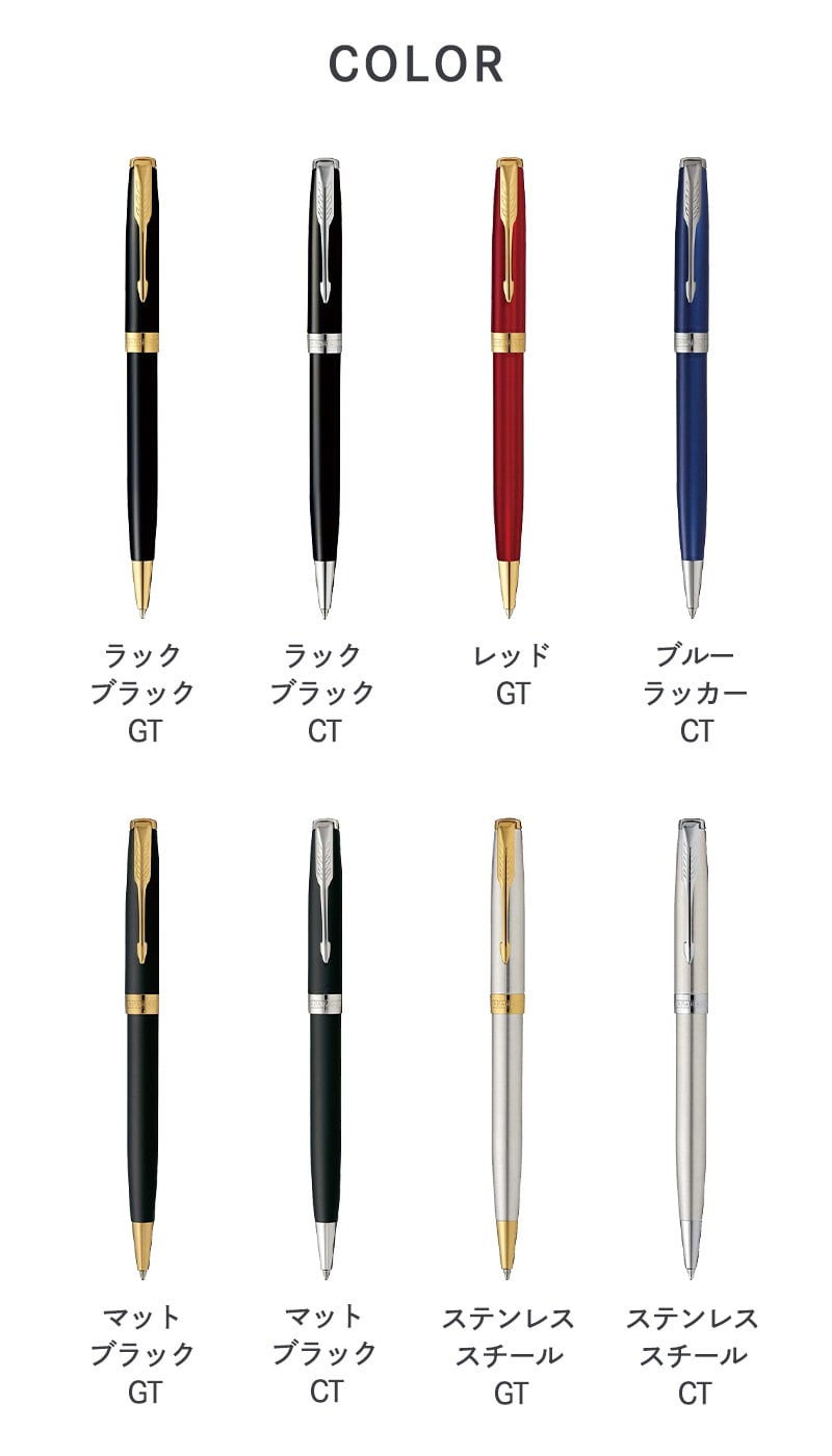 パーカー ボールペン ソネット 名入れ ギフト プレゼント 高級