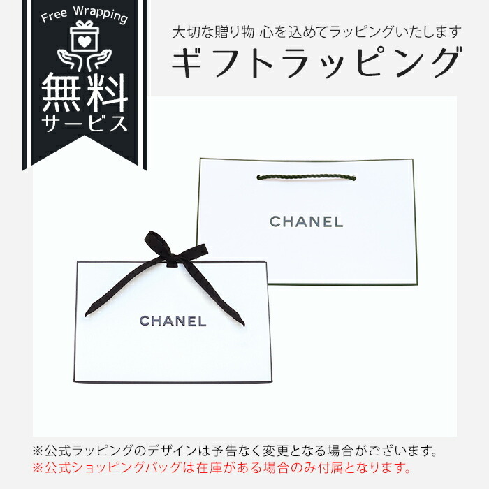 国内正規品 公式ラッピング 名入れ シャネル ルージュ ココ ボーム
