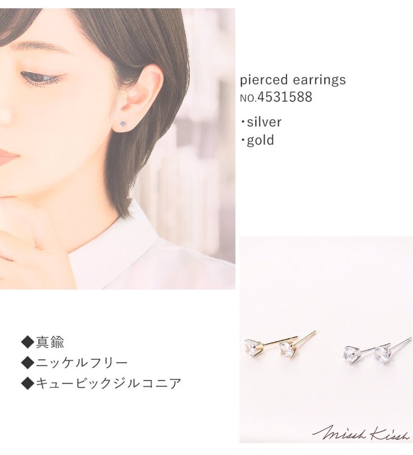 ピアス 一粒 4mm アレルギー対応 ニッケルフリー シンプル トラベル 