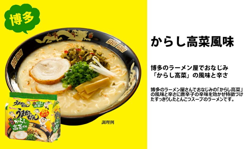 送料無料 】 ハウス食品 うまかっちゃん 九州の味 袋ラーメン 食べ比べ