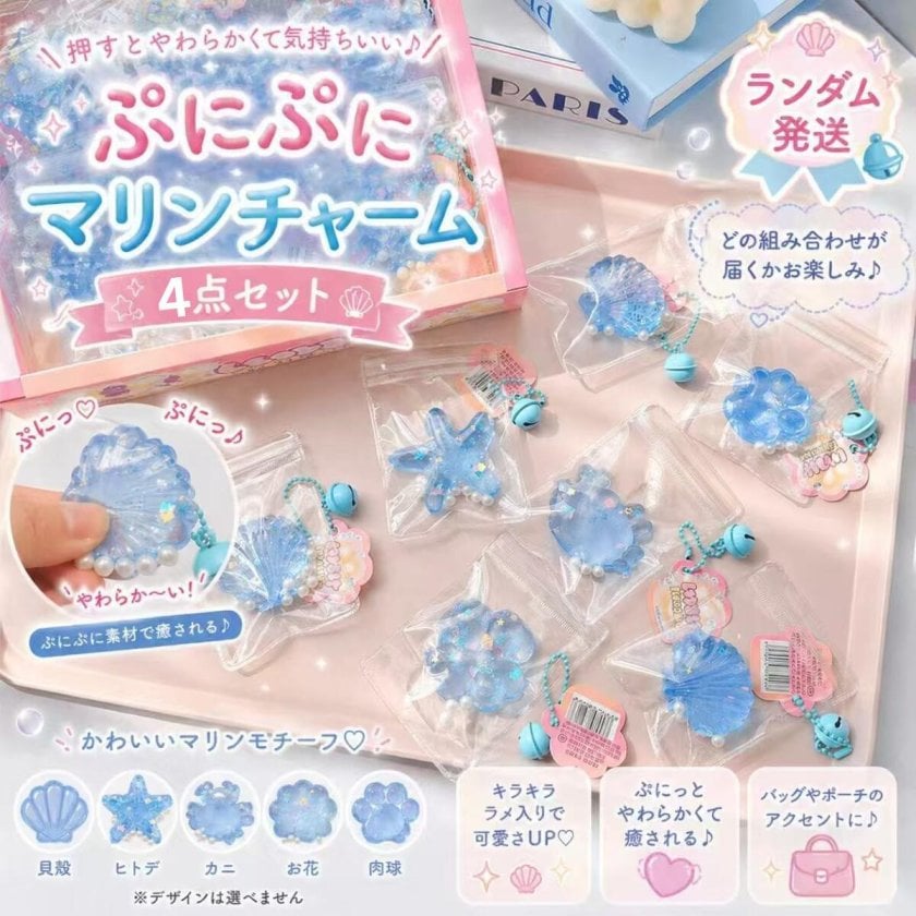 海洋風キーホルダー ランダム4個セット 捏ねる癒し スクイーズ 透明