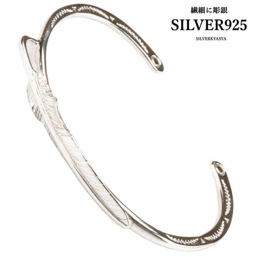 シルバー925 レディース メンズ ブレスレット シンプル フェザー