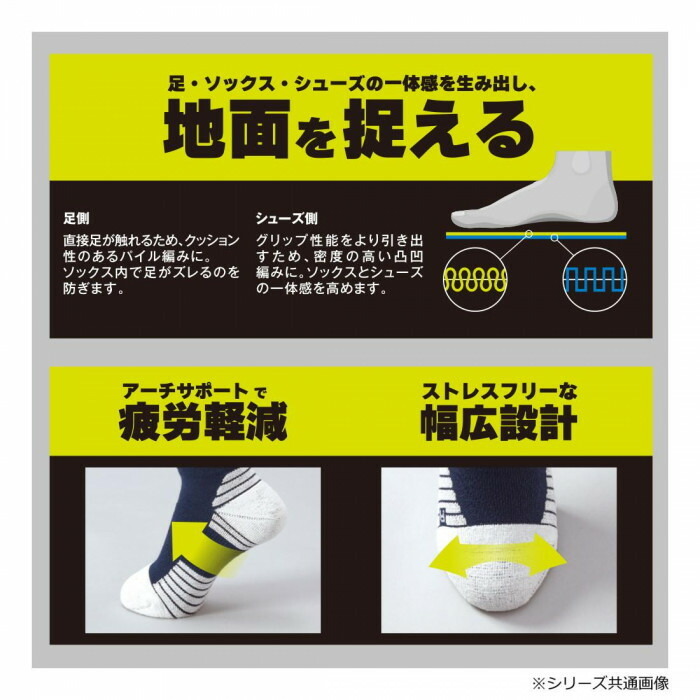 日本製】ハヤブサ グリップソックス ブラック 25-27cm YK5000-26-90
