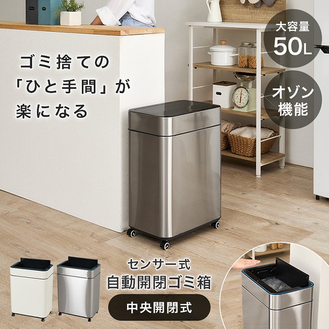 萩原 センサー付ゴミ箱 MG-5333 ダストボックス 50L 自動開閉