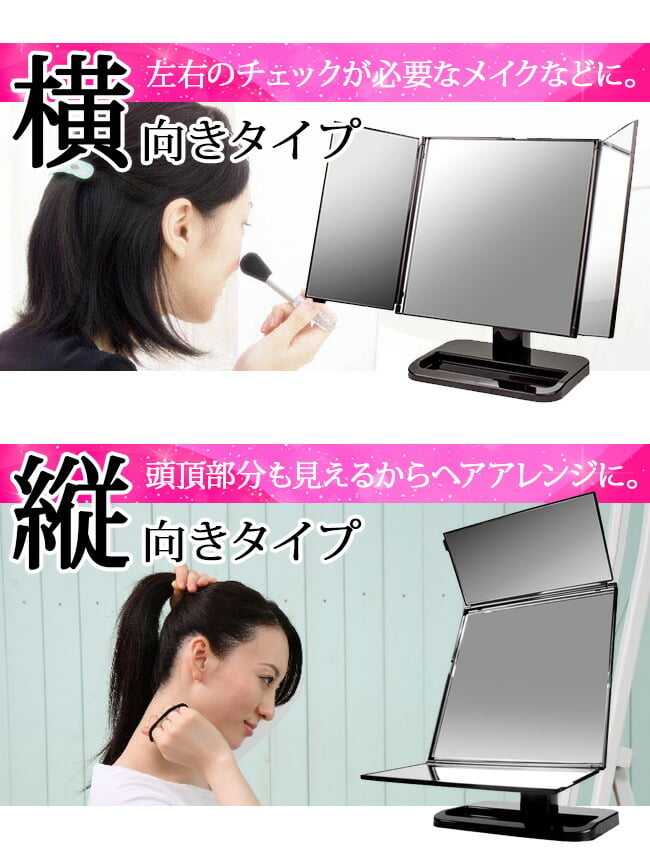 ヤマムラ 回転三面鏡 ローテーションミラー Y-4000[縦横 回転 メイク 
