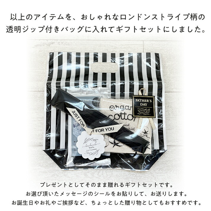 暑中お見舞い さわやか サマーギフト セット 涼しいをポストへお届け