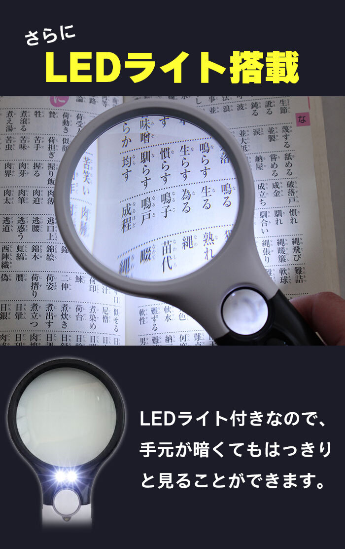 ルーペ 拡大鏡 LEDライト付き 倍率 3倍 10倍 虫眼鏡 手持ち LED付き