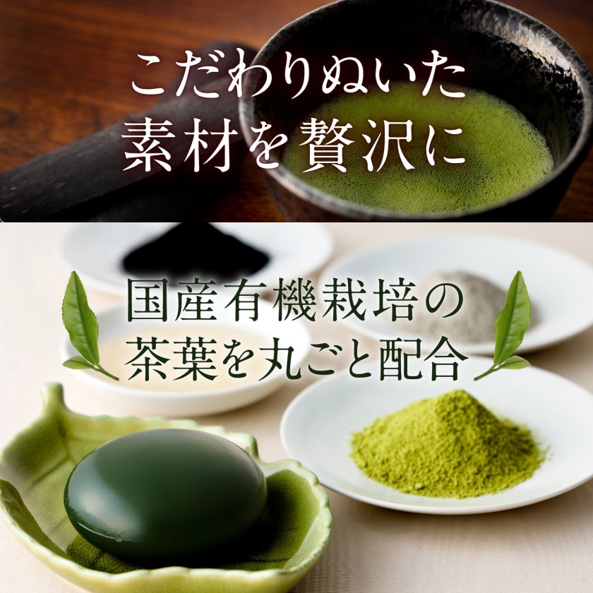 ひのき黒茶石けん 80g 洗顔石鹸 泡立てネット付 ヒノキ黒茶 - 【アワワ