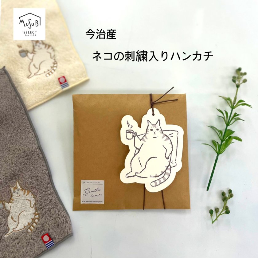 MUSUBI SELECT ねこの今治タオルハンカチ ギフト タグが選べる