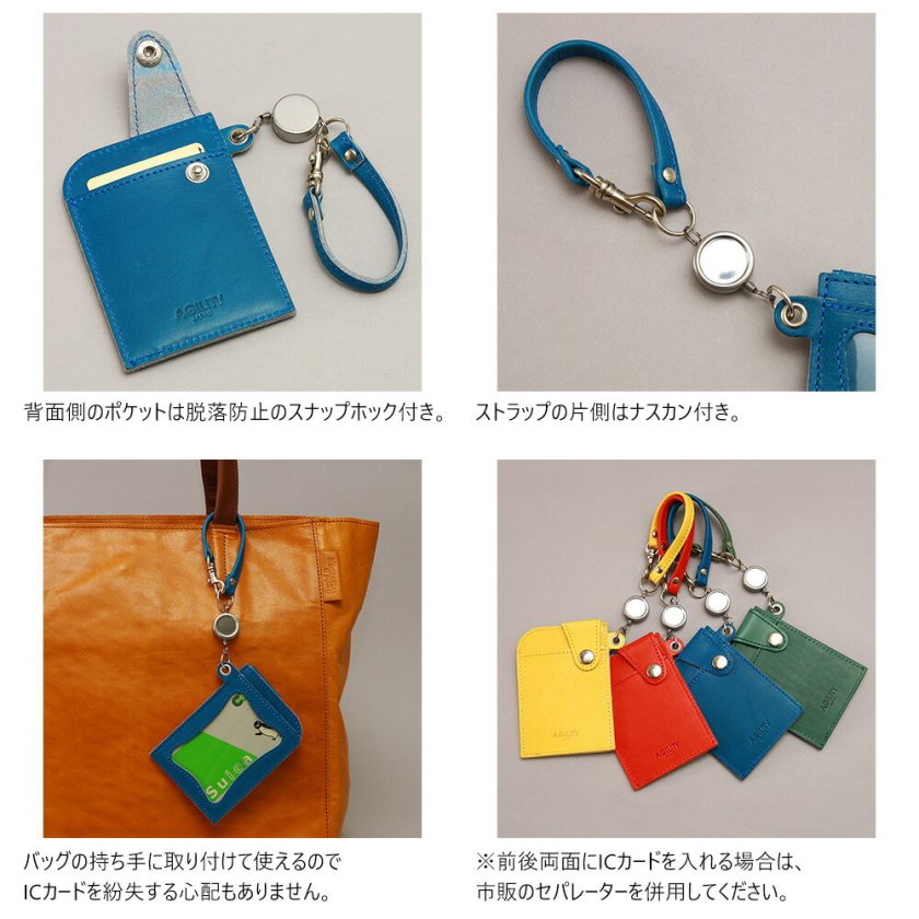 シーク』(全4色)PUKオイル/【リール付きパスケース 定期入れ IC