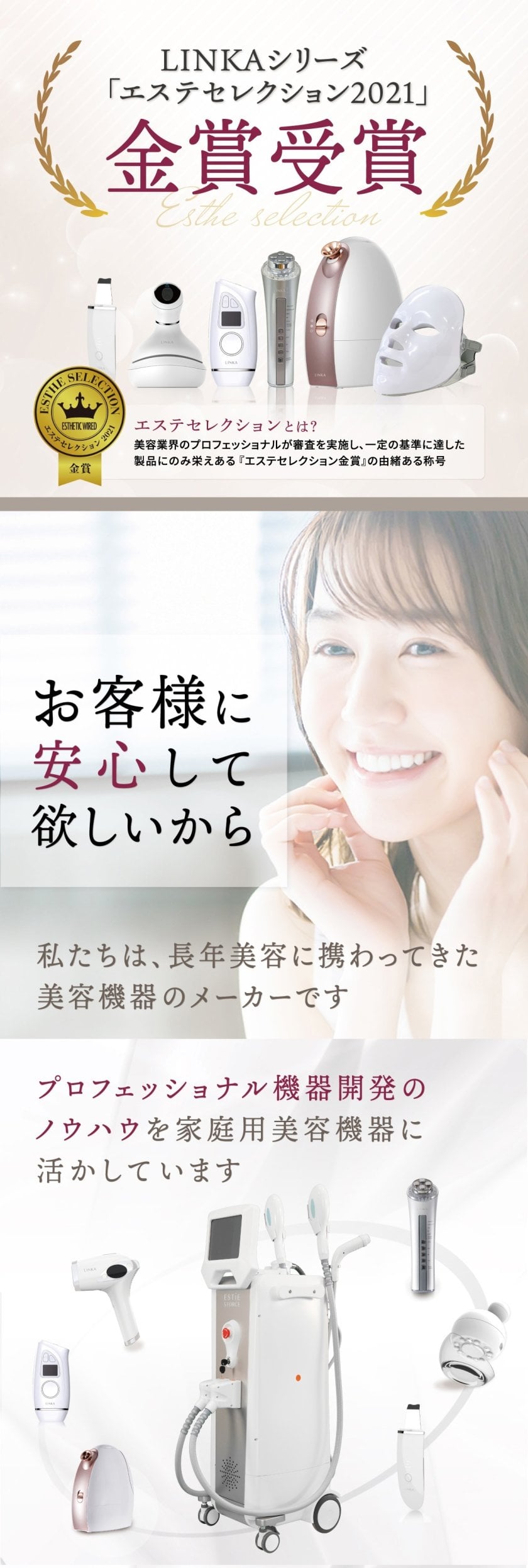 正規品 リンカ ビューティフェイスマシン 美容機器 無料ラッピング