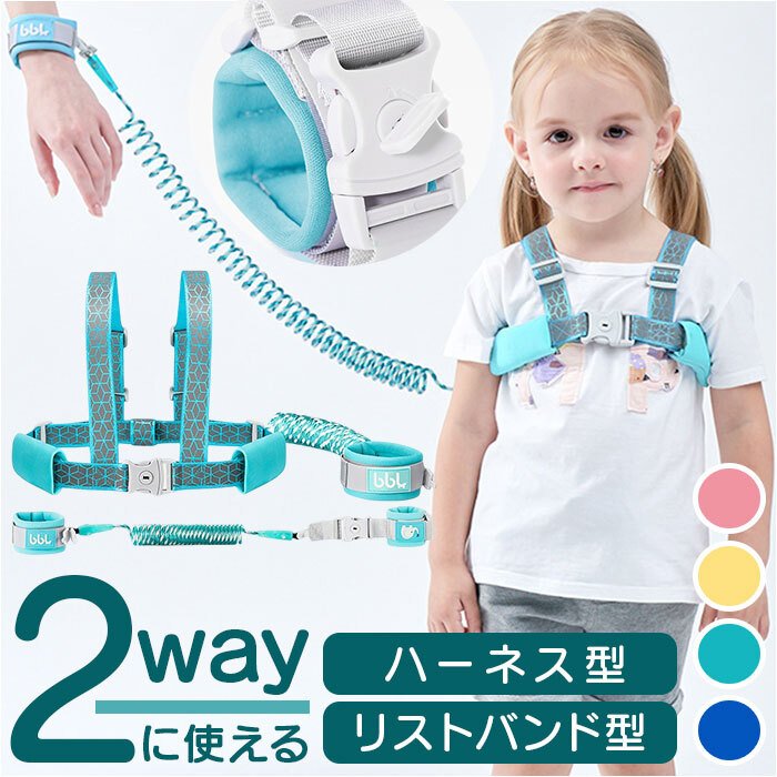 ハーネス 子供用 通販 迷子防止ひも 迷子紐 迷子防止紐 迷子防止 