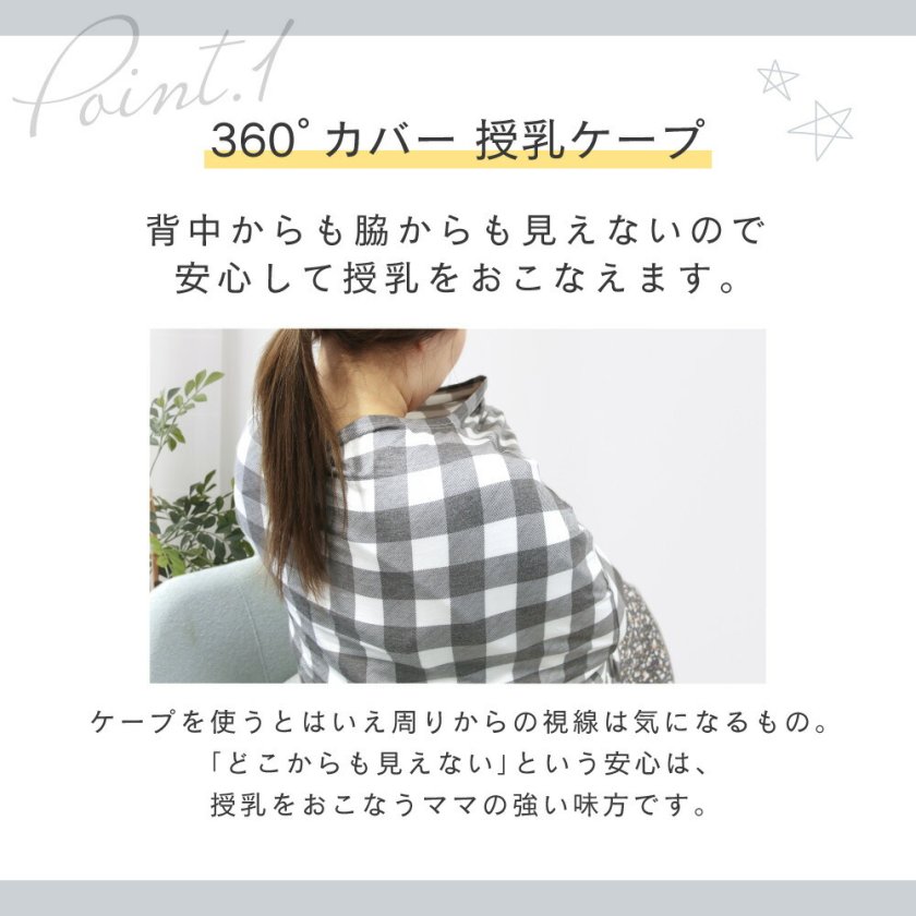 コッパーパール COPPER PEARL 授乳ケープ ベビー＆キッズ ママグッズ 