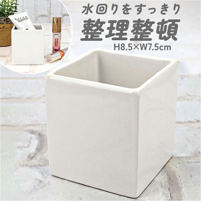 小物入れ 陶器 洗面 通販 コットンボックス 綿棒入れ 収納ボックス