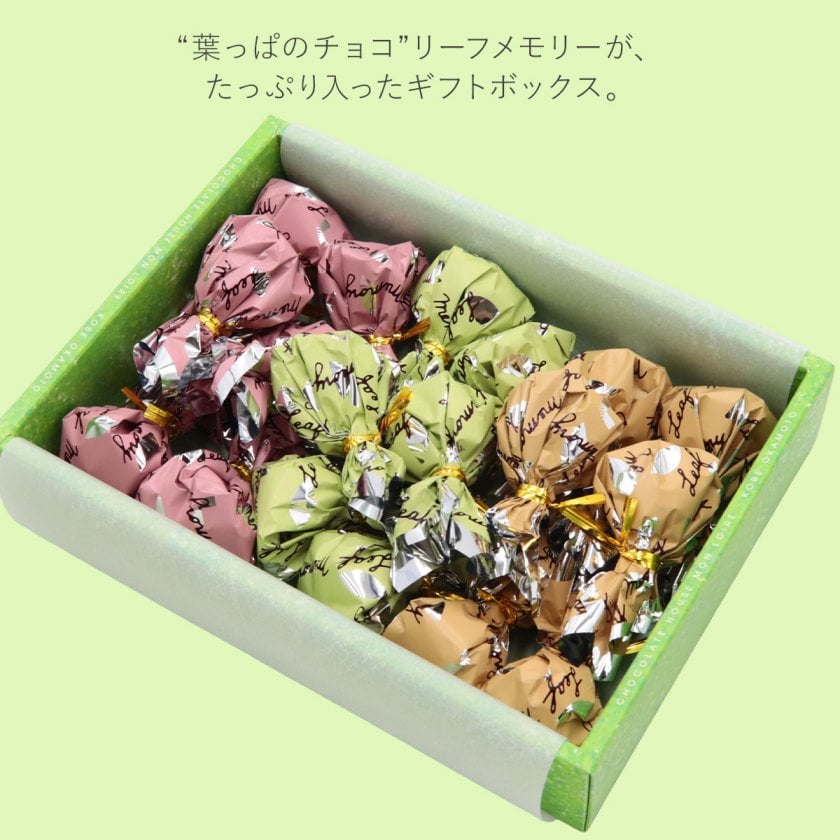 モンロワール リーフメモリー ギフトボックス 18個入り モンロワール