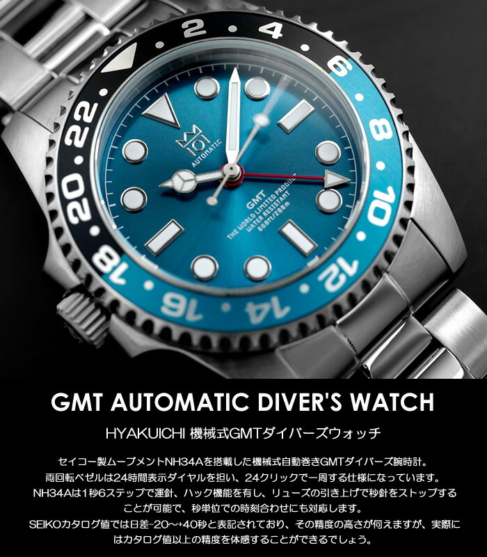 HYAKUICHI ヒャクイチ 101 GMT ダイバーズウォッチ 左リューズモデル