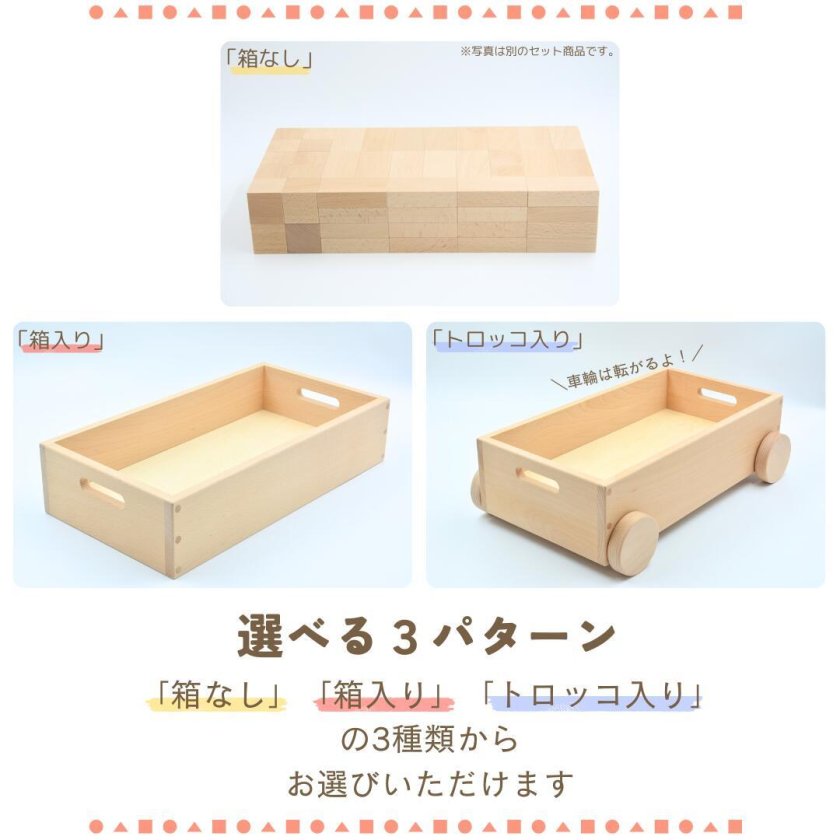 積み木 の 小さな大工さん 40-2 直方体 100個セット 基本の 積木 出産