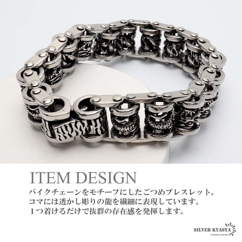 ステンレス ドラゴンブレスレット バイクチェーンブレスレット 龍 ご 