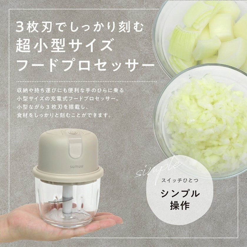 ミキサー フードプロセッサー コードレス 充電式 3枚刃 220ml 小型 