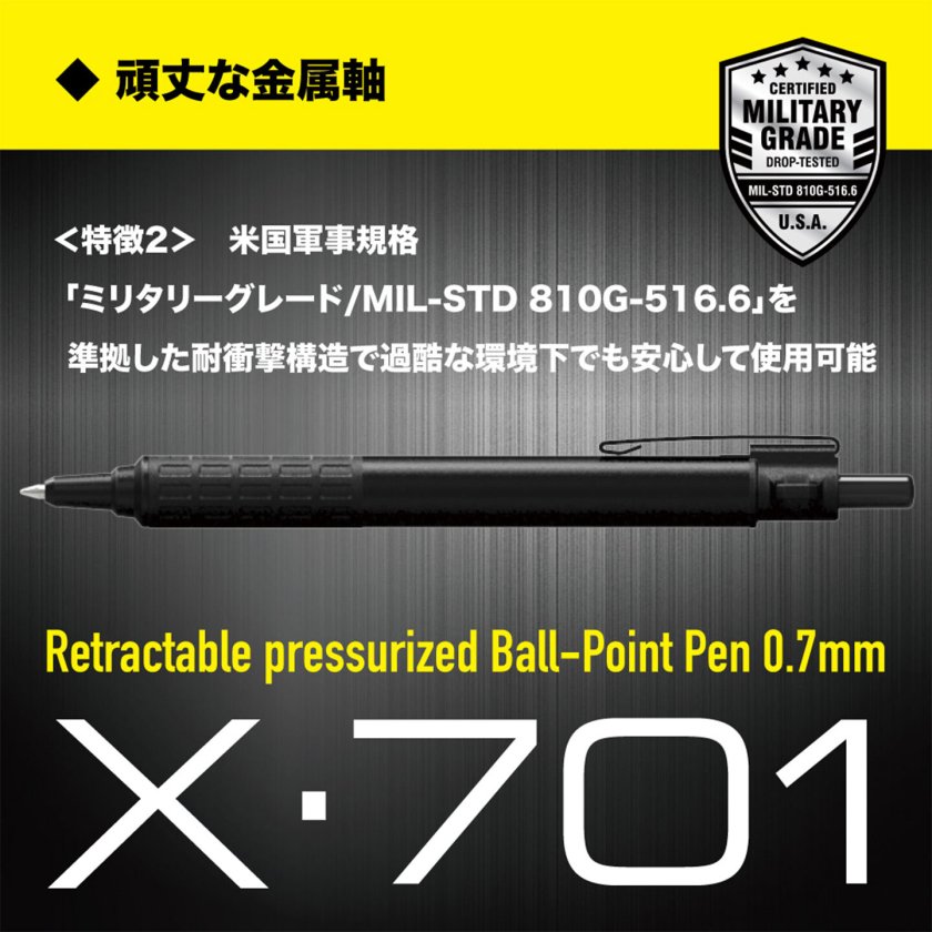 X-701 ボールペン ゼブラ ZEBRA 日本未発売モデル 加圧式 油性