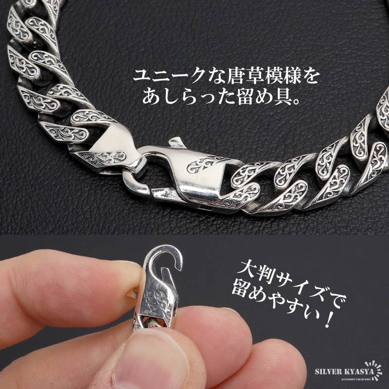 シルバー925 唐草ブレスレット 喜平ブレスレット ペーパーチェーン 