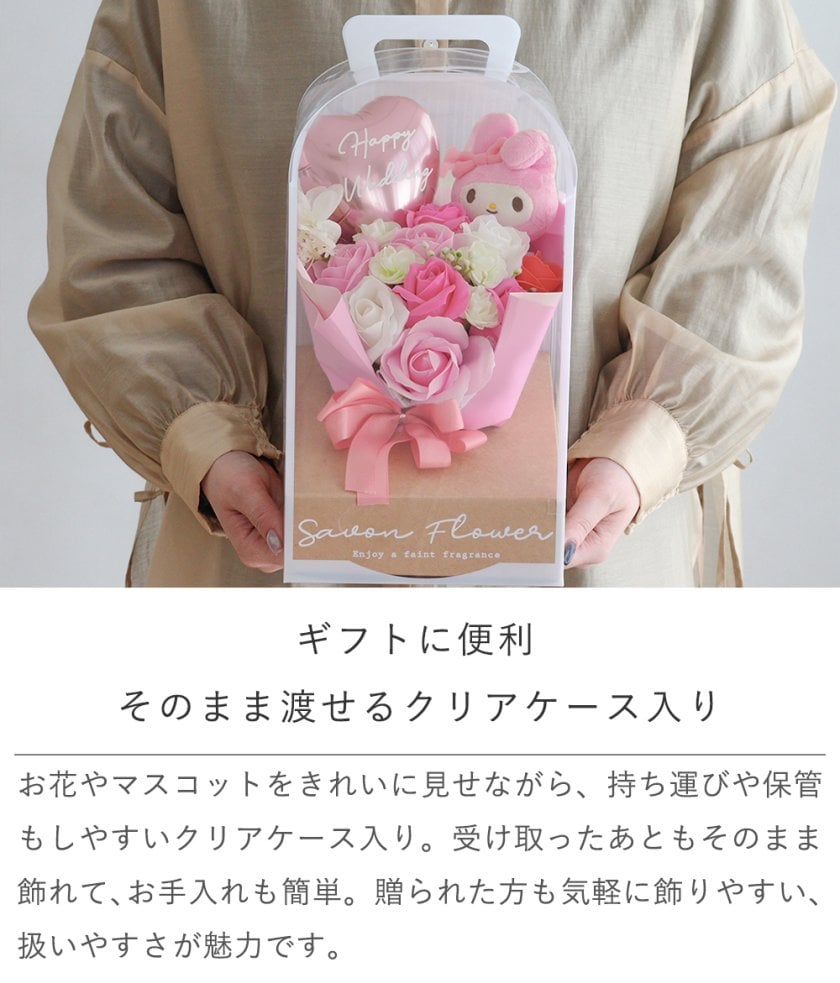 送料無料】【結婚祝い】【誕生日】サンリオ ソープフラワー ミックス