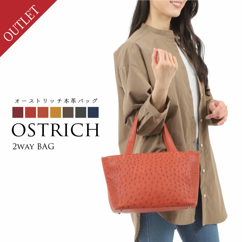 訳あり品】オーストリッチ 本革 レディース バッグ 2way ショルダー