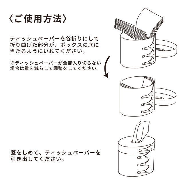 ティッシュカバー シェーカーボックス ティッシュ の 箱 シェーカー