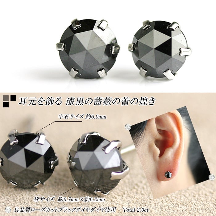 【美品】ブラックダイヤモンドピアス Sサイズ プラチナ900 プラチナ900ローズカット ブラックダイヤモンド ピアス 大粒 2.0ct