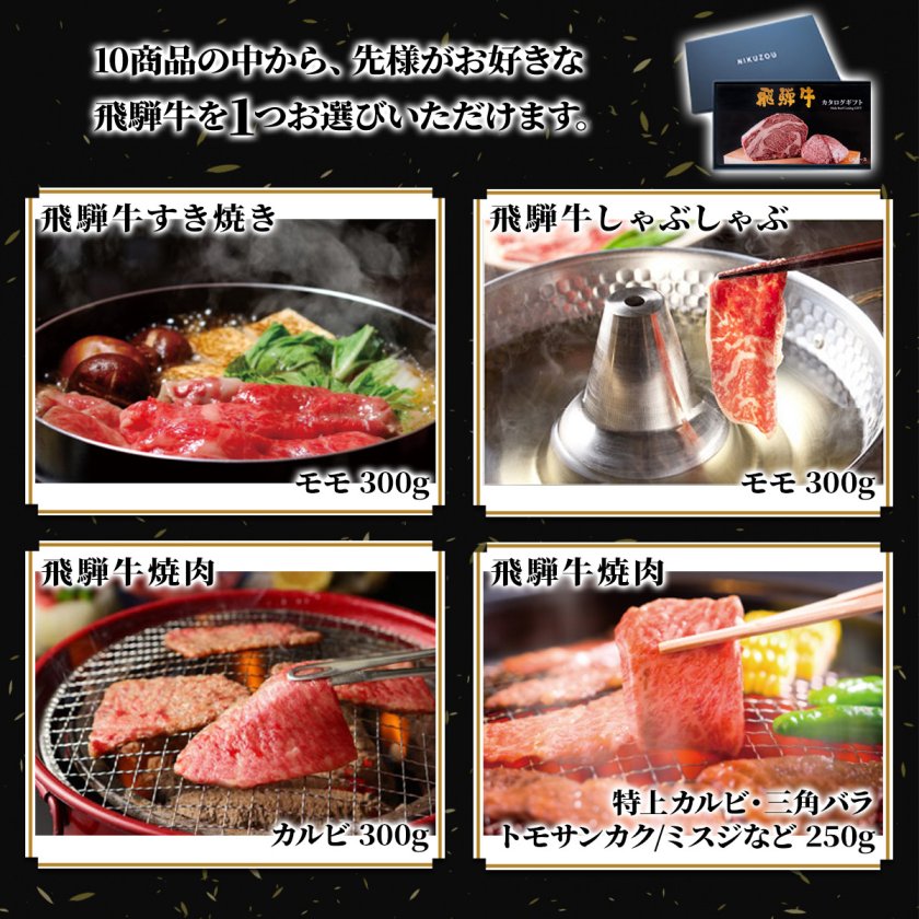 内祝い 専用 高級】 飛騨牛カタログギフト GAコース 1万円 [送料無料