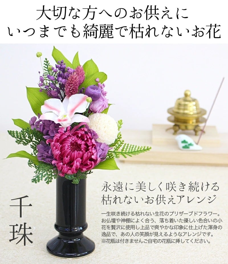お供え 仏壇 仏花 四十九日 御供 仏花 法事 亡くなった お悔み花