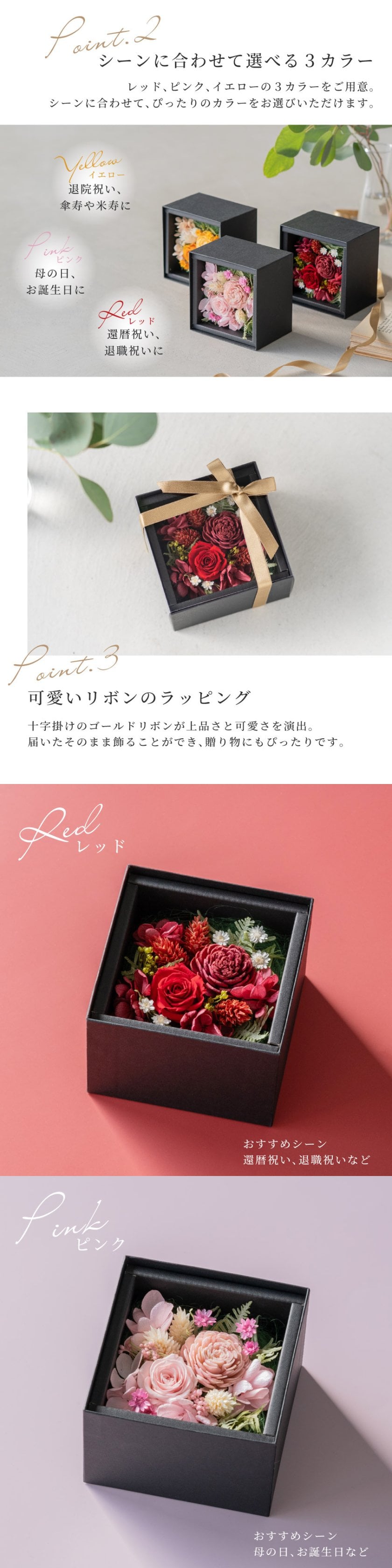 3WAY プリザーブドフラワー BOX 誕生日 還暦 退院祝い 傘寿 米寿 記念