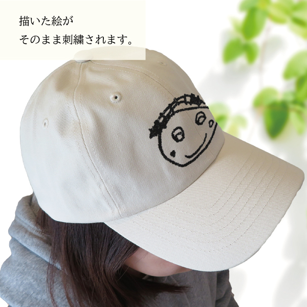 子供の絵 子どもの絵 似顔絵 帽子 キャップ オリジナル オーダー 刺繍