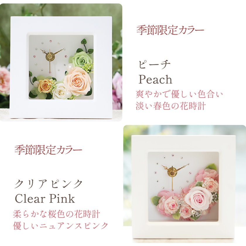 花時計 プリザーブドフラワー 置き時計 時計 誕生日 結婚祝い 退職祝い