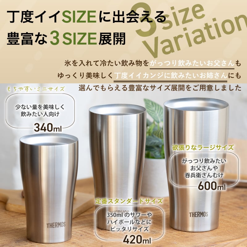 ☆名入れ無料 プレゼントサーモス THERMOS 真空断熱タンブラー 選べる3 